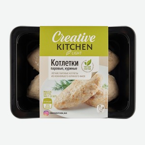 Котлеты Creative Kitchen куриные паровые охлажденные, 160г