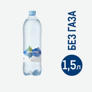 Вода Gletcher природная питьевая негазированная, 1.5л