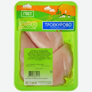 Филе Троекурово цыпленка-бройлера охлажденное, 900г