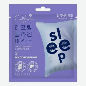 Тканевая маска для лица с коллагеном Восстановление Super Power Sleep 22г