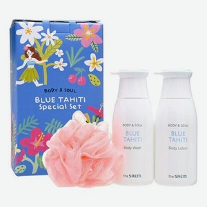 Набор для тела Body & Soul Blue Tahiti Special Set (гель для душа Blue Tahiti Body Wash 300мл + лосьон для тела Blue Tahiti Bodi Lotion 300мл)