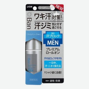 Дезодорант-антиперспирант с ароматом мыла Ban Men 40мл