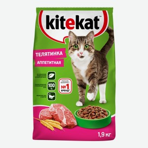 Сухой корм Kitekat Телятинка аппетитная с телятиной для взрослых кошек 1,9 кг