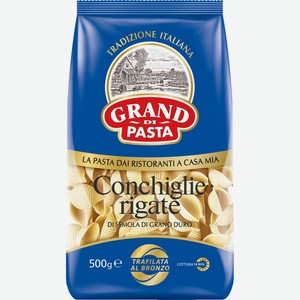 Макаронные изделия Grand di Pasta Conchiglie Rigate Ракушки рифленые 500 г