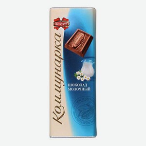 Шоколад Коммунарка молочный 20 г