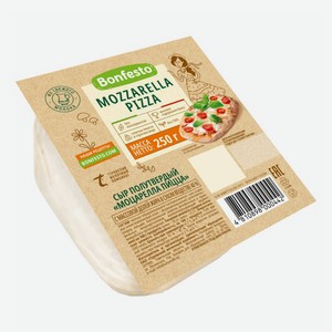 Сыр полутвердый Bonfesto Моцарелла Пицца 40% 250 г