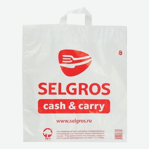 Пакет Selgros для хранения продуктов белый