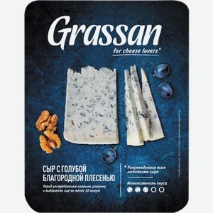 Сыр 50% Grassan с голубой благородной плесенью, 100 г