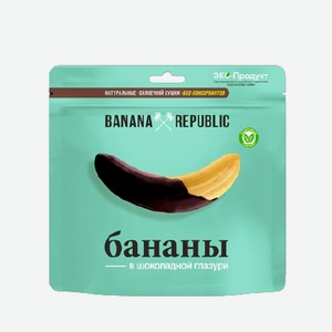 Конфеты бананы в шоколаде Banana Republic 180 г