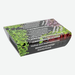 Набор АгроСидсТрейд для выращивания микрозелени кольраби 3,5 г