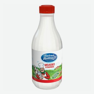 Молоко 3,7% пастеризованное 930 мл Веселый Молочник отборное БЗМЖ