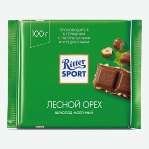 Шоколад Ritter Sport молочный лесной орех 100 г