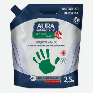 Мыло жидкое Aura с антибактериальным эффектом 2,5 л