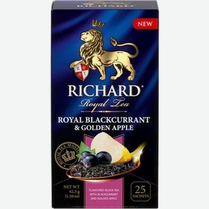 Чай Richard Royal Blackcurrant & Golden Apple черный, 25пакет