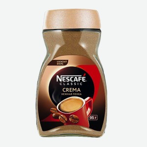 Кофе NESCAFE®, Классик Крема, растворимый, 95г