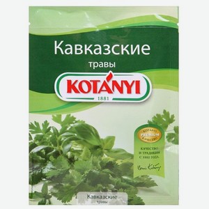 Приправа Kotanyi Кавказские травы, 9 г