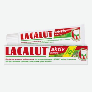 Зубная паста Lacalut Activ Herbal 75мл