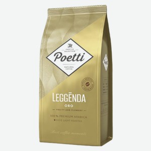 Кофе зерновой Poetti Leggenda Oro 250г
