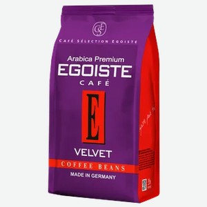 Кофе натуральный жареный в зернах EGOISTE VELVET, 200 г
