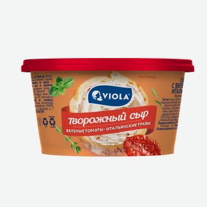 БЗМЖ Сыр творожный Viola c томатами и итальянскими травами 64%, 150г Россия