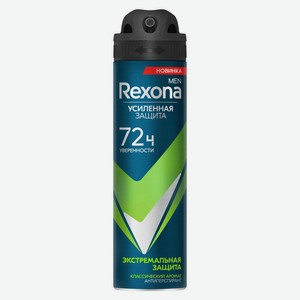 Дезодорант спрей мужской Rexona Men Экстремальная Защита 150мл