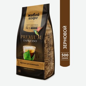 Кофе зерновой Safari Coffee Espresso premium 500г