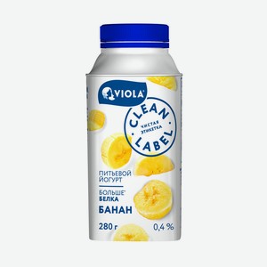 БЗМЖ Йогурт питьевой Viola Clean Label банан 0,4% 280г