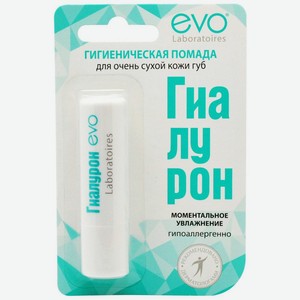 Гигиеническая помада Evo Гиалурон для очень сухой кожи губ, 2.8 г
