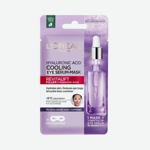 Маска д/области вокруг глаз L oreal Revitalift Филлер Охлаждающая тканевая саше