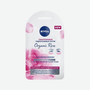 Гидрогелевые патчи для век Nivea Organic rose   Гиалуроновая кислота и органическая розовая вода   16г