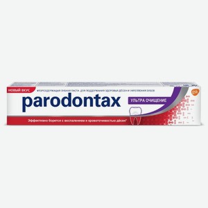 Зубная паста Parodontax Ультра очищение, 75 мл, картонная коробка