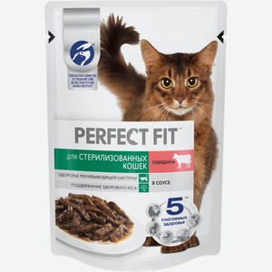 Влажный корм для кошек Perfect fit Говядина в соусе для стерилизованных, 75 г 