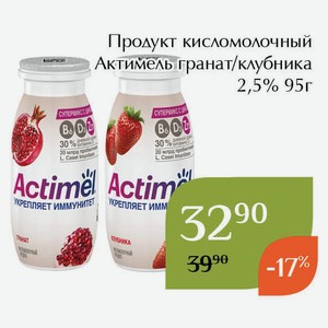 Продукт кисломолочный Актимель клубника 2,5% 95г