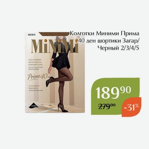 Колготки Миними Прима 40 ден в ассортименте в магазине Магнолия - цена ...