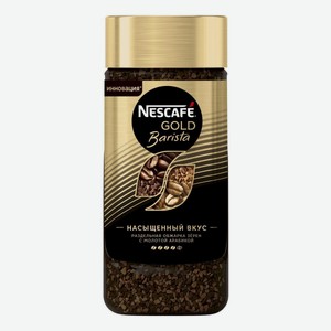 Кофе растворимый Nescafe Gold Бариста 85г