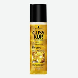 Экспресс-кондиционер для волос Gliss Kur Oil Nutritive, 200 мл