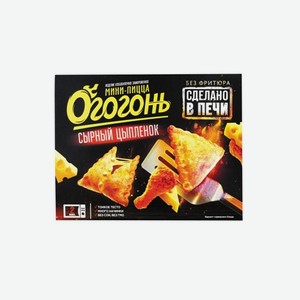 Мини-пицца ОГОГОНЬ Сырный цыпленок 250г
