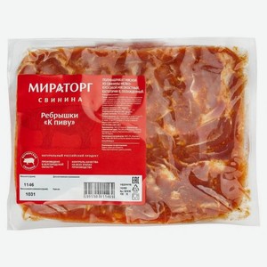 Ребрышки свиные Мираторг к пиву 0.9-1.4 кг