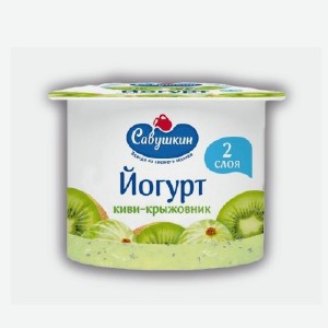 Йогурт двухслойный  Савушкин , киви-крыжовник, манго, 120 г