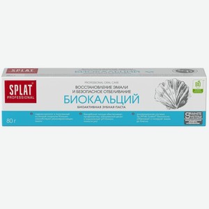 SPLAT зубная паста Professional Биокальций 80 мл