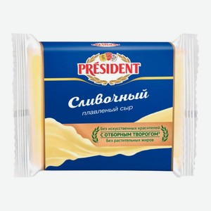 БЗМЖ Сыр плавленый ломтевой Президент Мастер Бутерброда сливочный 40% 150г.