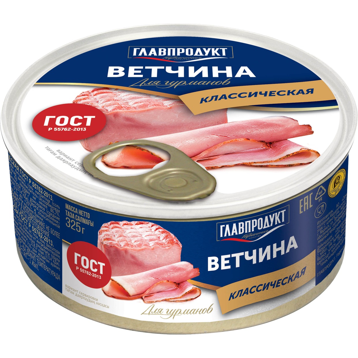 Ветчина ГОСТ, Главпродукт, 325 г