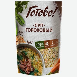 Суп гороховый Готово!, 250 г