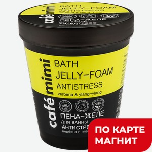 Пена-желе для ванн КАФЕ МИМИ Антистресс, 220мл