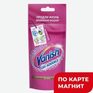 VANISH Oxi Advance Пятновыв д/ткан гель 100мл:24