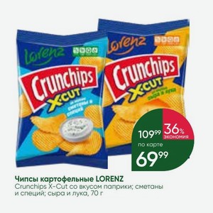 Чипсы картофельные LORENZ Crunchips X-Cut вкусом паприки; сметаны и специй; сыра и лука, 70 г