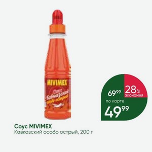 Coyc MIVIMEX Кавказский особо острый, 200 г
