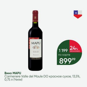 Вино MAPU Carmenere Valle del Maule DO красное сухое, 13,5%, 0,75 л (Чили)