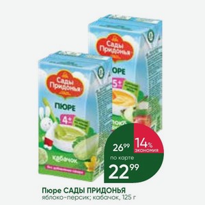 Пюре САДЫ ПРИДОНЬЯ яблоко-персик; кабачок, 125 г