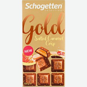 Шоколад Schogetten молочный Соленая карамель